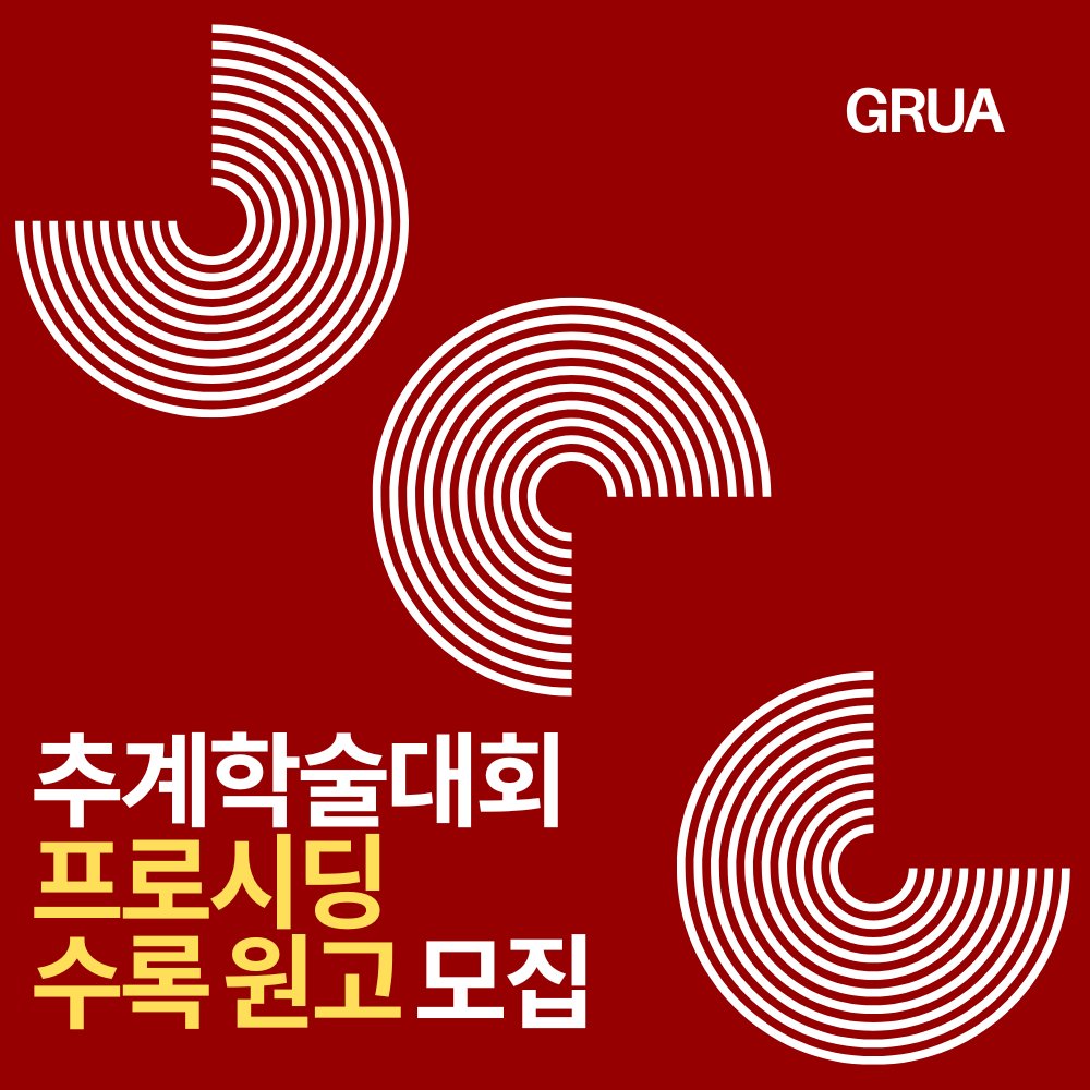 GRUA 커뮤니케이션 센터 tweet media