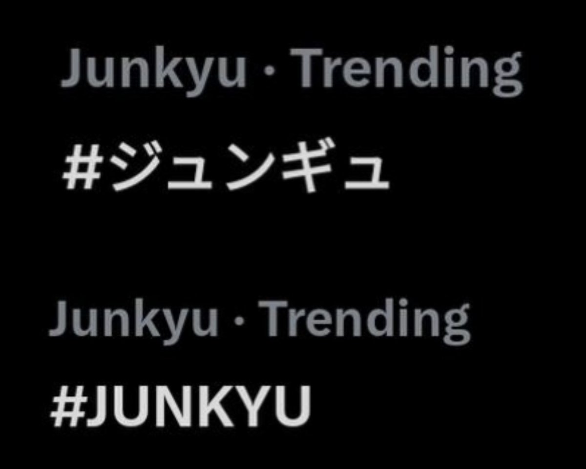 JUNKYU AND #ジュンギュ IS ALSO ON THE TRENDING LIST 💪🔥 NEW WAV