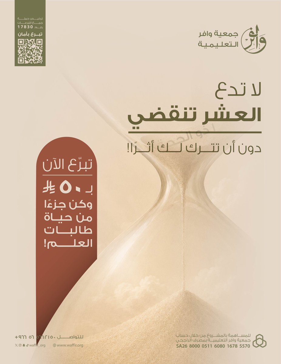 جمعية وافر التعليمية tweet media