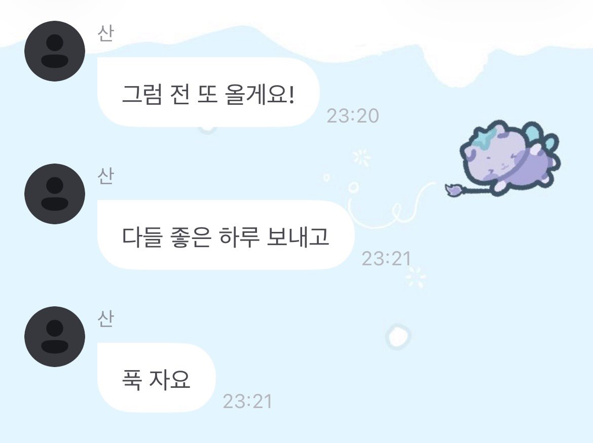 💗💗💗 ⛰️: then i'll come again! ⛰️: everyone, have a good day