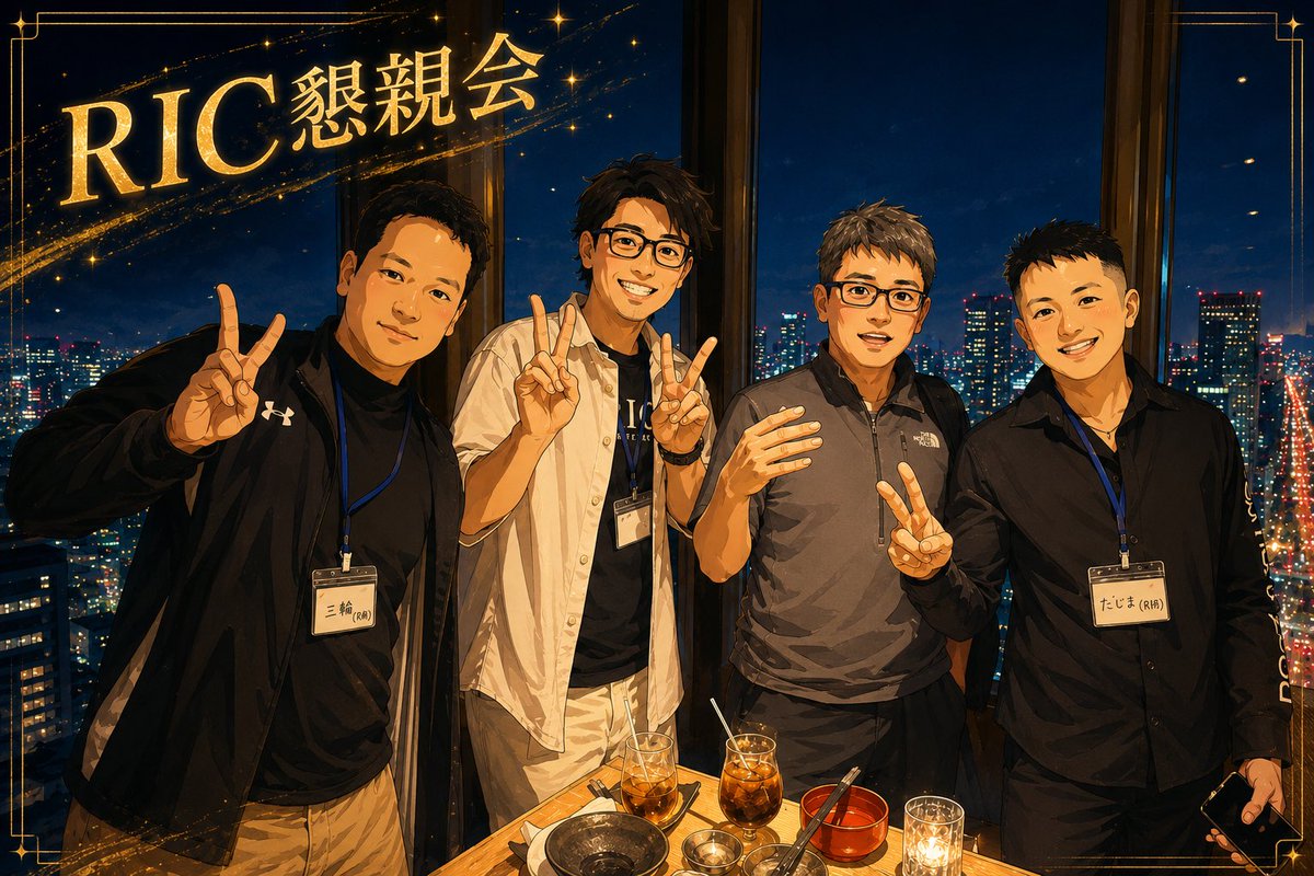 gomimushi214's tweet photo. @herubiking
#RIC対面セミナー #RIC懇親会
5/16にRIC対面セミナー、懇親会行ってきました！
またまた新しい仲間とたくさんお話しができたり同行したり最高の１日でした！
仕入れ対決では惜しくも2位でしたが2時間で見込み14万取れました🤩
日常では味わえない空間をありがとうございました。 https://t.co/NrgW9o6d1b