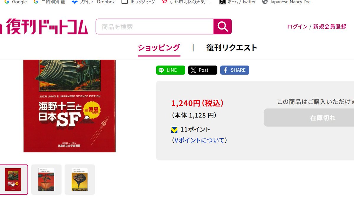 新保博久 tweet media