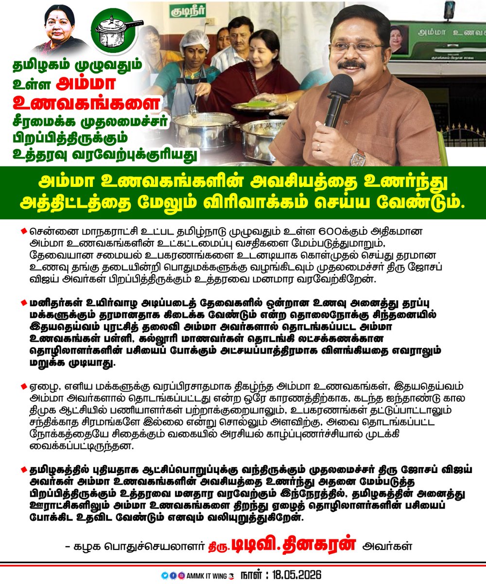AMMK IT Wing Official tweet media