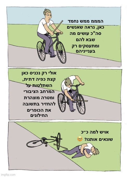 fakerombie's tweet photo. כל פעם מחדש https://t.co/eyo2Vu7DPm