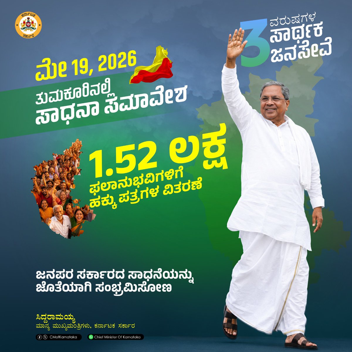 CM of Karnataka tweet media