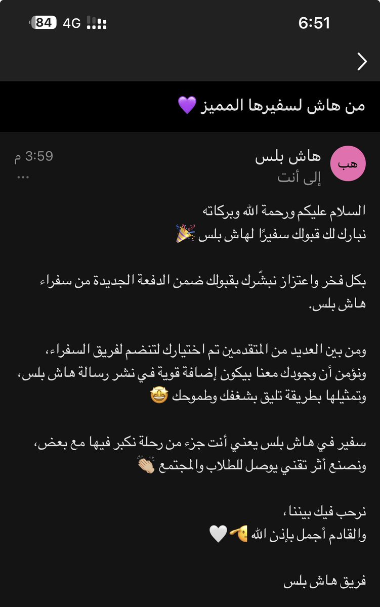 CEOTWQ's tweet photo. رحلة جديدة مع @ihashplus 🫡. https://t.co/DuMm7h725P