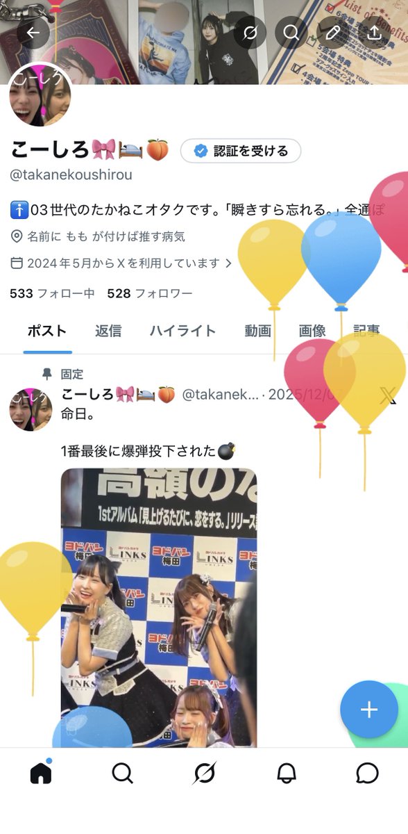 こーしろ🎀🛌🍑 tweet media