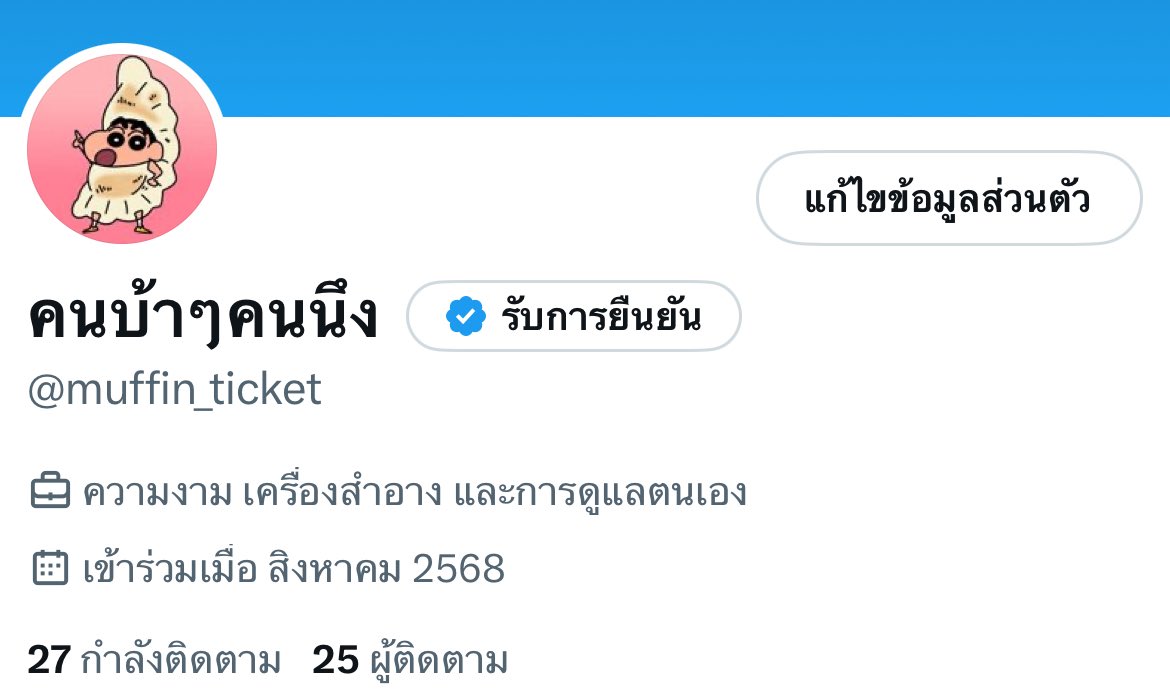 p_pach0342a's tweet photo. ฝากแอคนี้ด้วยนะแม่ อยู่ๆอีกแอคมันก็โพสต์แล้วไม่ขึ้นโพสต์ล่าสุดไม่รู้ต้องทำไง🥹🙏🏻 #dek69 https://t.co/ibp2Cq49oR