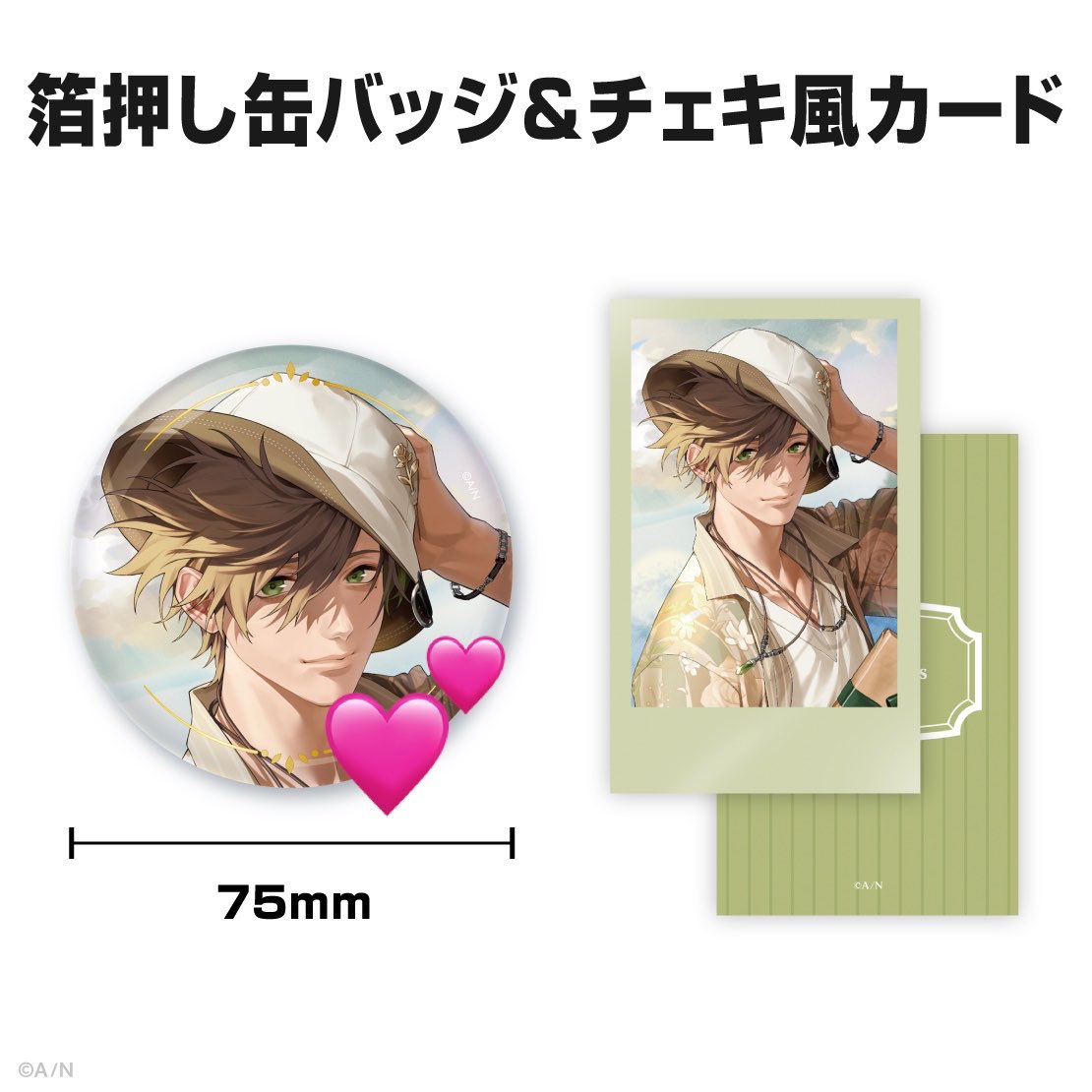 買取】にじさんじ 誕生日グッズ 求：🍵2026缶バッジ1点 譲：〜1,200円