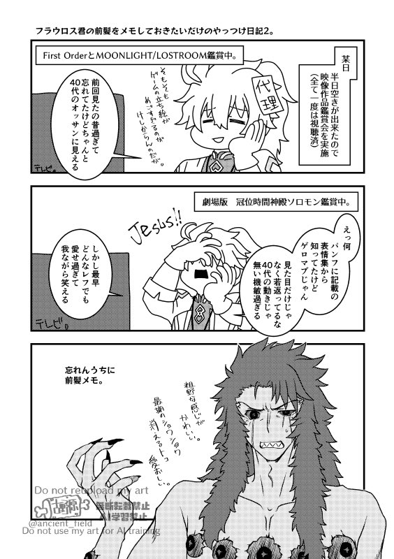 ancient_field's tweet photo. 忘れないうちに前髪を描いておきたかっただけのやっつけ日記その2。 https://t.co/LMglPNUEJA
