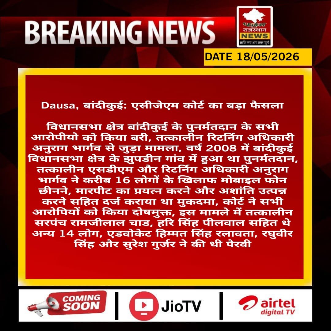 First Rajasthan News tweet media