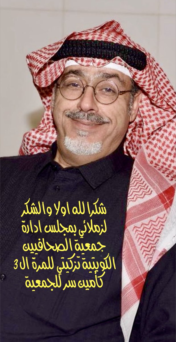جاسم محمد كمال - Jassim M. Kamal tweet media