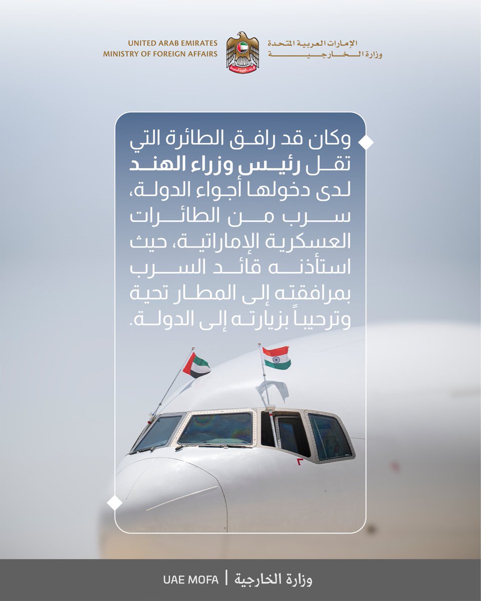MoFA وزارة الخارجية tweet media