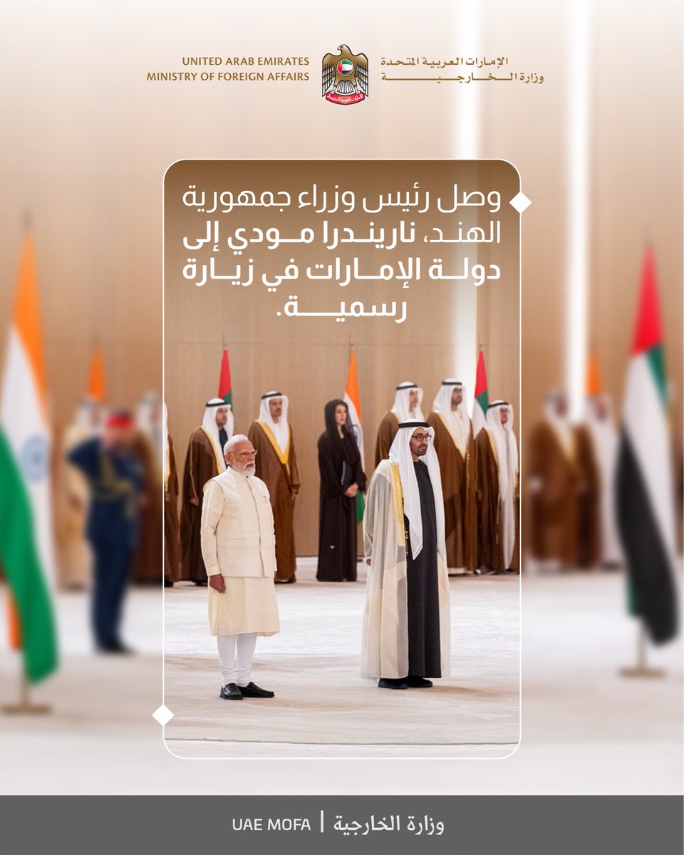 MoFA وزارة الخارجية tweet media