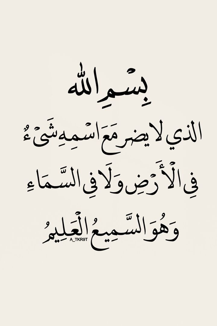 أذكار - 🌧️🌿 tweet media