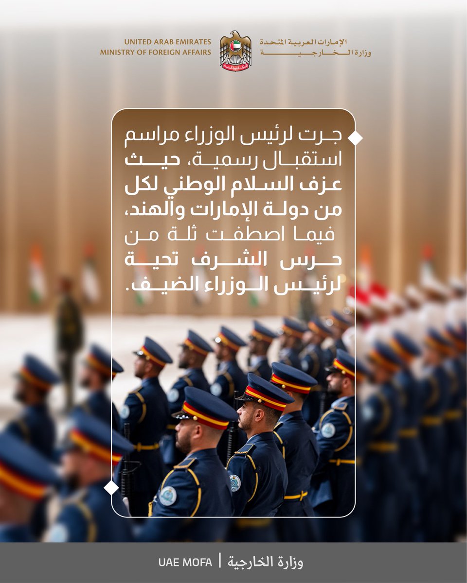 MoFA وزارة الخارجية tweet media