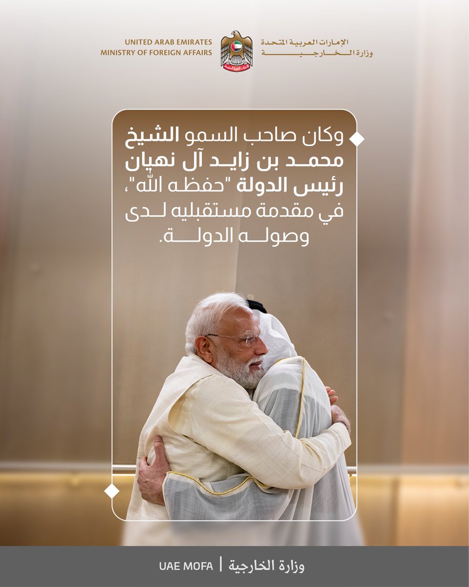 MoFA وزارة الخارجية tweet media