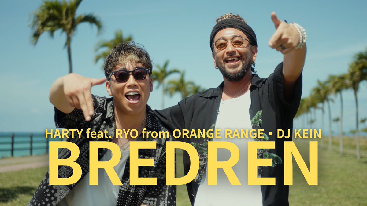 harty_freedom's tweet photo. https://t.co/GNhOb3G6Ve ←
MV解禁！！『BREDREN』それは「仲間」「兄弟」「同志」を意味する言葉
#orangerange #RYO #HARTY https://t.co/KkPK3S97M4