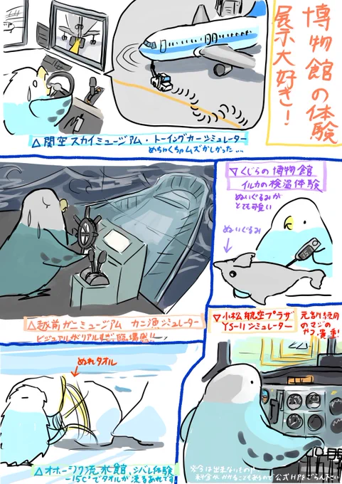 #博物館の日
遅刻ですが・・・
博物館に行くと、単に見るだけじゃなく体験展示をよく見かけます。勿論子ども優先ですが、空いていたらぜひに・・・
知らない世界への誘い最高です。
面白い体験展示ありましたら教えてください! 