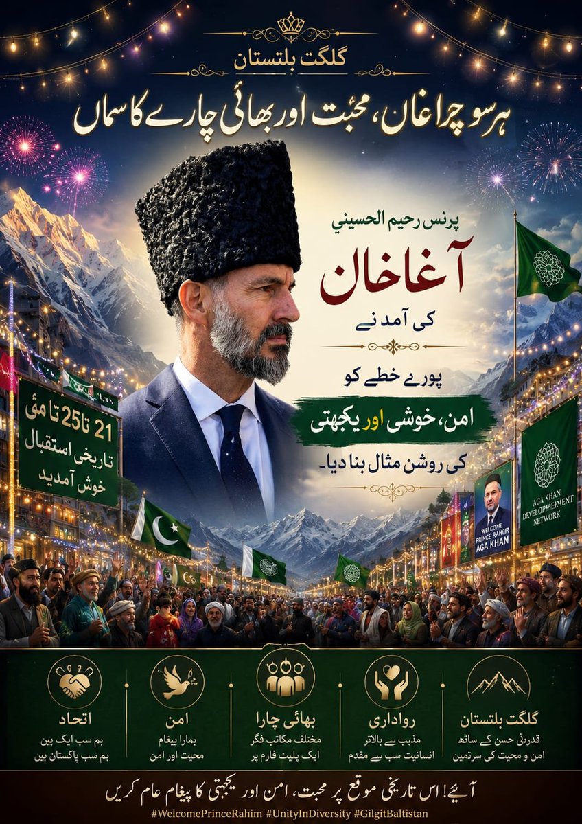 shaziia_tweets's tweet photo. آغا خان ڈویلپمنٹ نیٹ ورک کی تعلیم، صحت اور فلاحی خدمات نے عوام کے دلوں میں اعتماد اور احترام پیدا کیا ہے۔ 
#Gilgit #Baltistan #GilgitBaltistan #PrinceAghaKarim https://t.co/kUtd7gyir1