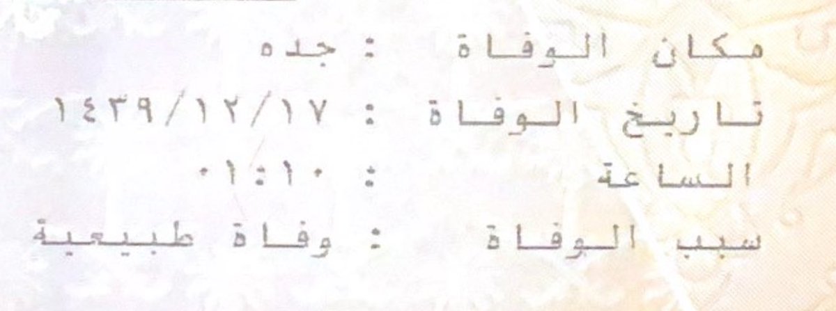 _r1818's tweet photo. سبعُ سنواتٍ مرّت، وما زال غيابكِ يُؤلمني وكأنه حدث بالأمس…
كبرتُ بعدكِ كثيرًا، لكن الجزء الذي يحتاجكِ لم يكبر أبدًا.

اللهم ارحم أمي رحمةً تُنير قبرها، وتغفر ذنبها، وتجعلها في نعيمٍ لا ينقطع،
اللهم اجمعني بها في جنّاتك جمعًا لا فراق بعده💔. https://t.co/9R3TRfMNMh