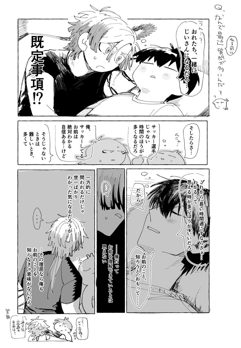 土器 tweet media