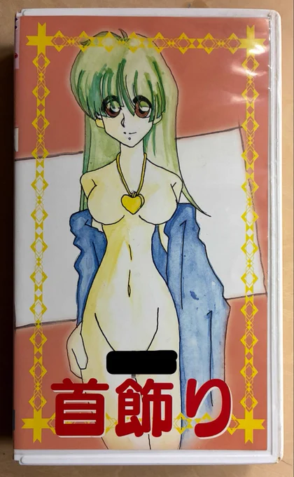 なんだこりゃ。 #自分しか知らないと思うアニメ挙げてけ
