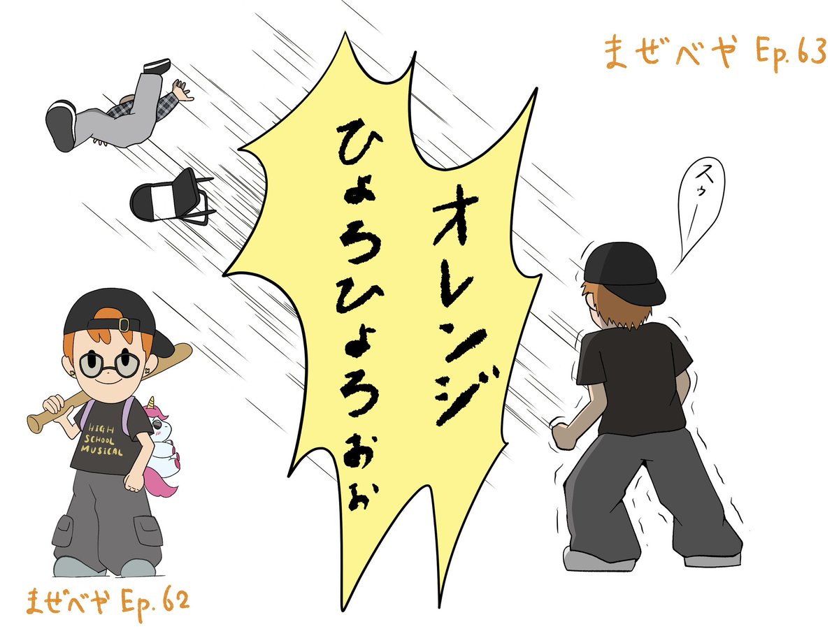 aseton_muze's tweet photo. 誇張されたオレンジひょろひょろ（ストレンジャーシングスに影響された可能性あり）
ネストムを添えて

#まぜべや https://t.co/oIJnyQylwJ