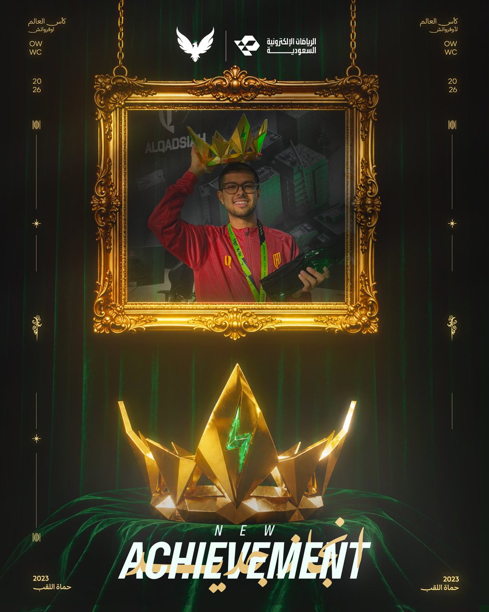 SAOWWC's tweet photo. " ســير " الإنجـازات مستــمر 🌟

ماجد @SirMajed بطل الدوري السعودي الإلكتروني للعبة أوفـرواتش 2026 ⚡️

وطمــوحه ما زال عــالي 🏆🇸🇦
#معاك_يالأخضر | #OWWC2026 https://t.co/iNOHUWBsZq