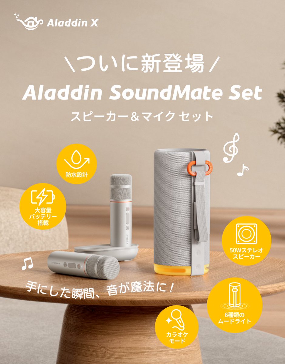Aladdin X（アラジン エックス） (@aladdinx_jp) / Posts / X