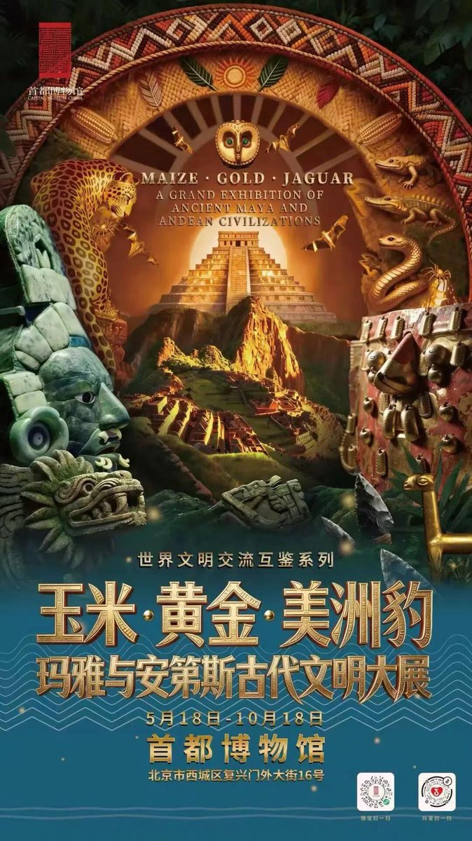 CardosaSusi's tweet photo. México llega al Museo de la Capital de Beijing.

📍 Museo de la Capital de Beijing
📅 Del 18 de mayo al 18 de octubre de 2026

Con mucho orgullo, los invitamos a descubrir juntos la riqueza, historia y legado cultural de México en Beijing con más de 380 piezas en exhibición🇲🇽🇨🇳 https://t.co/as5k9Shduo