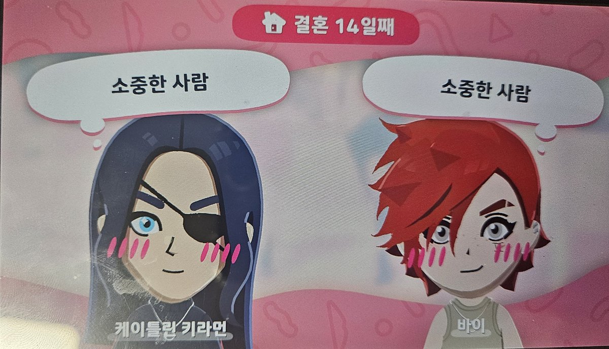 elg0430's tweet photo. 아 ㅈㄴ염병커플 뭐하냐 꺼져라 걍 https://t.co/aT4L15RoKE
