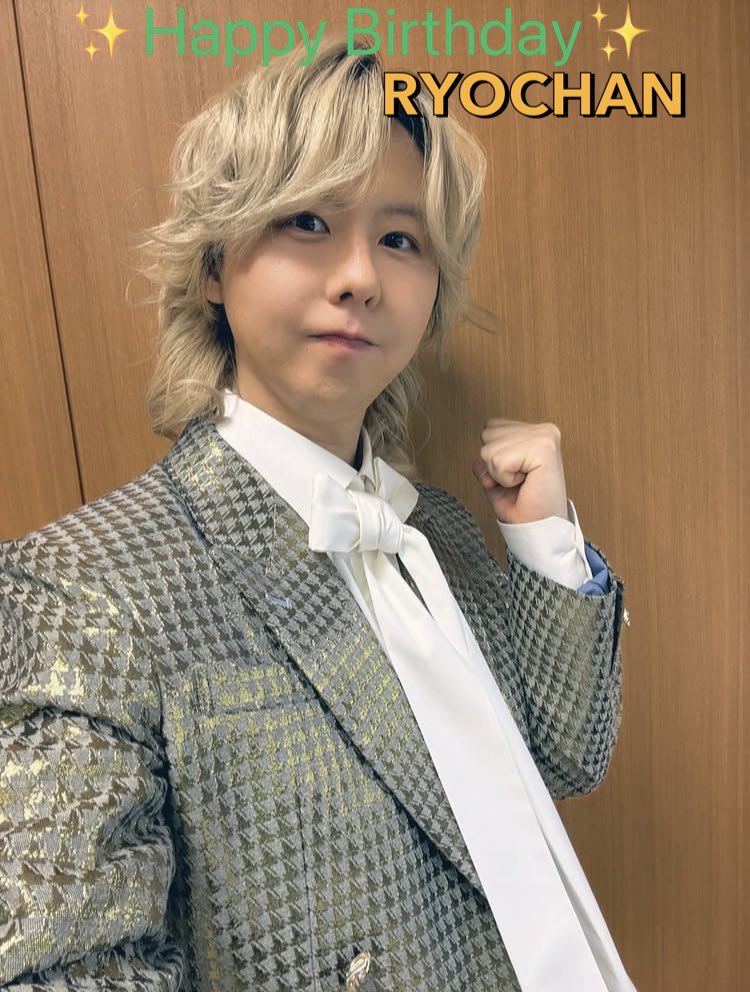 りょうちゃん、33歳のお誕生日おめでとう🎉 だいすきだよーー