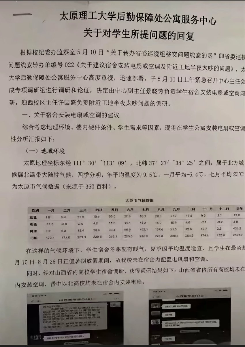 李老师不是你老师 tweet media