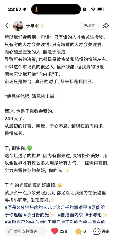 yang171031's tweet photo. 又是新的一天了✨#于朦胧 https://t.co/MJQQpVD7vG