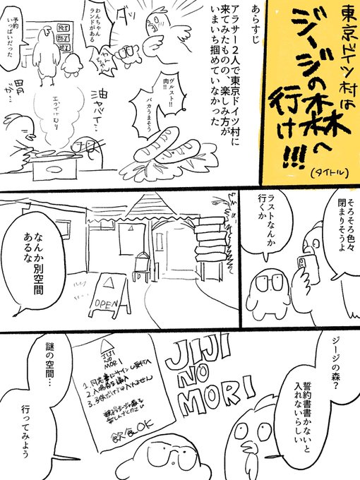 32ky（さに）(@32ky393133) さんのマンガ一覧 | ツイコミ(仮)