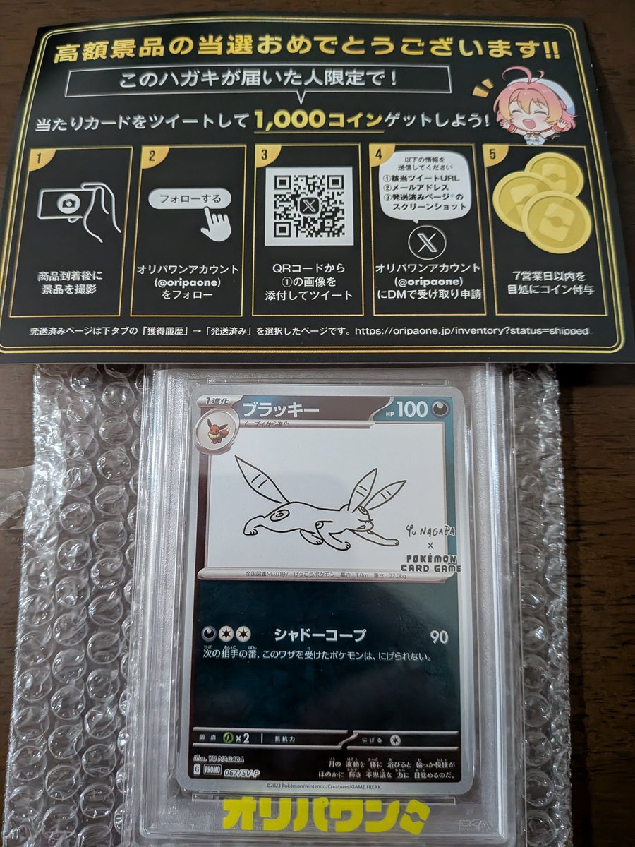 オリパワン🥇最大90%オフクーポン配布中 (@oripaone) / Posts and