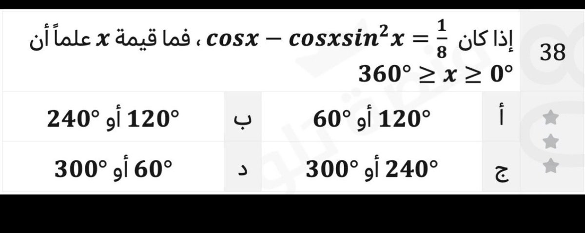 نخبة التحصيلي🙋🏻‍♀️. tweet media