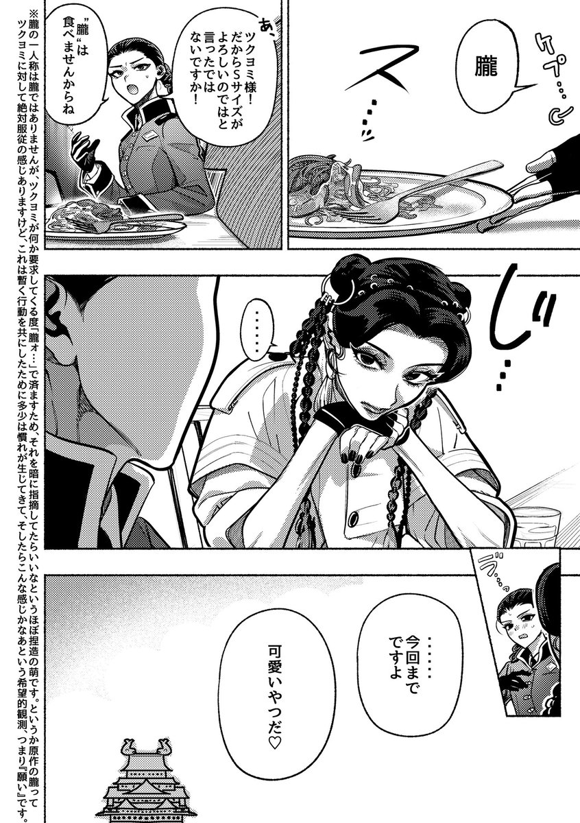 二文字 (@Ronronrororo_) / Posts / X