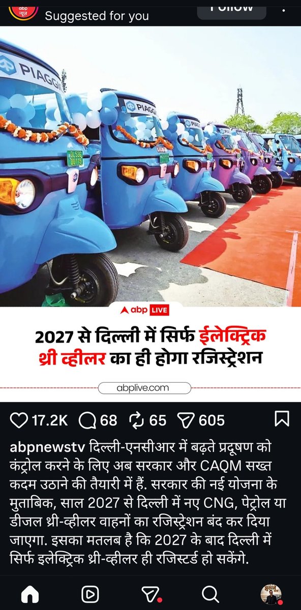 kishanverma_INC's tweet photo. अभी दिल्ली सरकार एवं परिवहन विभाग की तरफ से ईवी वाहन पॉलिसी को लेकर कोई भी ऑटो टैक्सी संगठन के साथ बैठक नहीं की गई है एव ईवी व्हीकल पॉलिसी को लेकर जबकि पड़ोसी राज्य हरियाणा ने एनसीआर में आज बैठक के दौरान मुख्यमंत्री ने घोषणा की है कि एनसीआर में सिर्फ इलेक्ट्रॉनिक वाहन एवं सीएनजी वाहन हीं चलेंगे अब संगठन पूछना चाहता है कि @CAQM_Official को दिल्ली के ऑटो टैक्सी वाहनों को लेकर जबरदस्ती पॉलिसी थोपे जाने की इतनी जल्दी क्यों है जबकि अभी दिल्ली की चुनी सरकार व परिवहन विभाग ने संगठनों से ईवी पॉलिसी को  लिए कोई भी बैठक नहीं की है जबकि @ADATTCU_ अपने ईवी पॉलिसी के विरोध को लेकर ऑटो टैक्सी चालकों के हितों के मध्य नजर अपने फैसले पर अडिग है। जबकि संगठन कहना चाहता है कि आज से 28 साल पहले माननीय सुप्रीम कोर्ट की गठित कमेटी भूरेलाल कमेटी ने सीएनजी को लेकर माननीय सुप्रीम कोर्ट को नॉन पॉल्यूशन की रिपोर्ट लेकर अवगत करवाया था जबकि दिल्ली की पूर्व शीला दीक्षित सरकार ने माननीय सुप्रीम कोर्ट में इस बारे में हलफनामा भी दायर किया था। सुप्रीम कोर्ट के आदेशानुसार ही सीएनजी ईंधन को अपनाया गया था। अर्थात संगठन ऑटो टैक्सी चालकों के आर्थिक एवं मानसिक हितों को मद्देनजर रखते हुए कहना चाहता है ये चालकों के चयन पर निर्भर करता है कि वह अपनी आजीविका एवं परिवार के पालन पोषण हेतु सीएनजी वाहन लेना चाहता है या इलेक्ट्रॉनिक वाहन 
कि अगर वायु गुणवत्ता प्रबंधक आयोग ने जबरदस्ती ईवी वाहन पॉलिसी को दिल्ली के चालकों पर थोपने की कोशिश की तो संगठन तमाम संगठनों एवं तमाम चालकों के साथ मिलकर @CAQM_Official  के हेड क्वार्टर पर विरोध प्रदर्शन जल्द करेगा। @LtGovDelhi
@CMODelhi @gupta_rekha 
@drpankajbjp 

@SurajSolanki @rajeev_sharmand @Satya148Prakash  @ANI @ians_india @PTI_News @JhalkoDelhi @SushantMehraAT @ZeeDNHNews  @DelhiTotaltv @BBCHindi @HindiKhabar @sharadsharma1