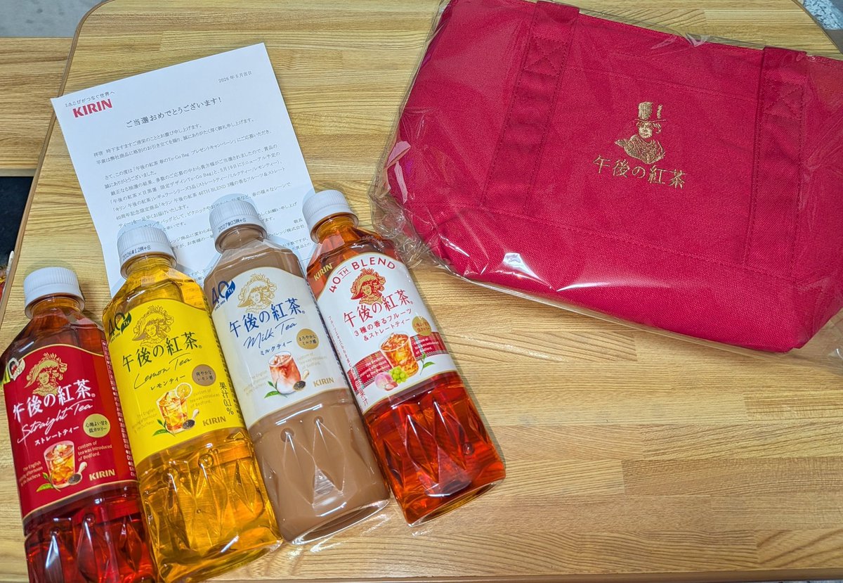 KIRIN様 「午後の紅茶 春のTO-Go Bagプレゼントキャンペーン」にて