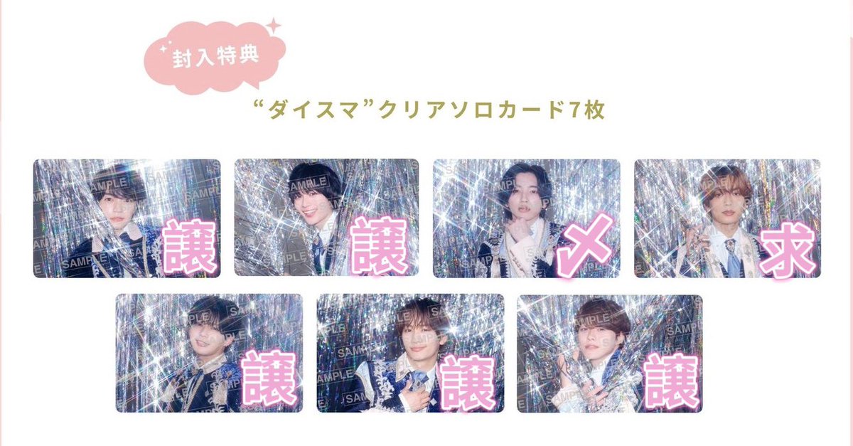 nk5star's tweet photo. ダイスマクリアソロカード交換してくださる方探しております。

画像のもの求めておりますのでお心当たりのある方はご連絡お願いします🙇‍♀️

ツアー会場手渡し＞都内手渡し＞郵送

#なにわ男子交換
#なにわ交換 https://t.co/Zwvbvo2p0M