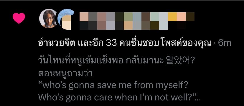 I💚FM ที่ไม่ใช่คลื่นวิทยุ tweet media