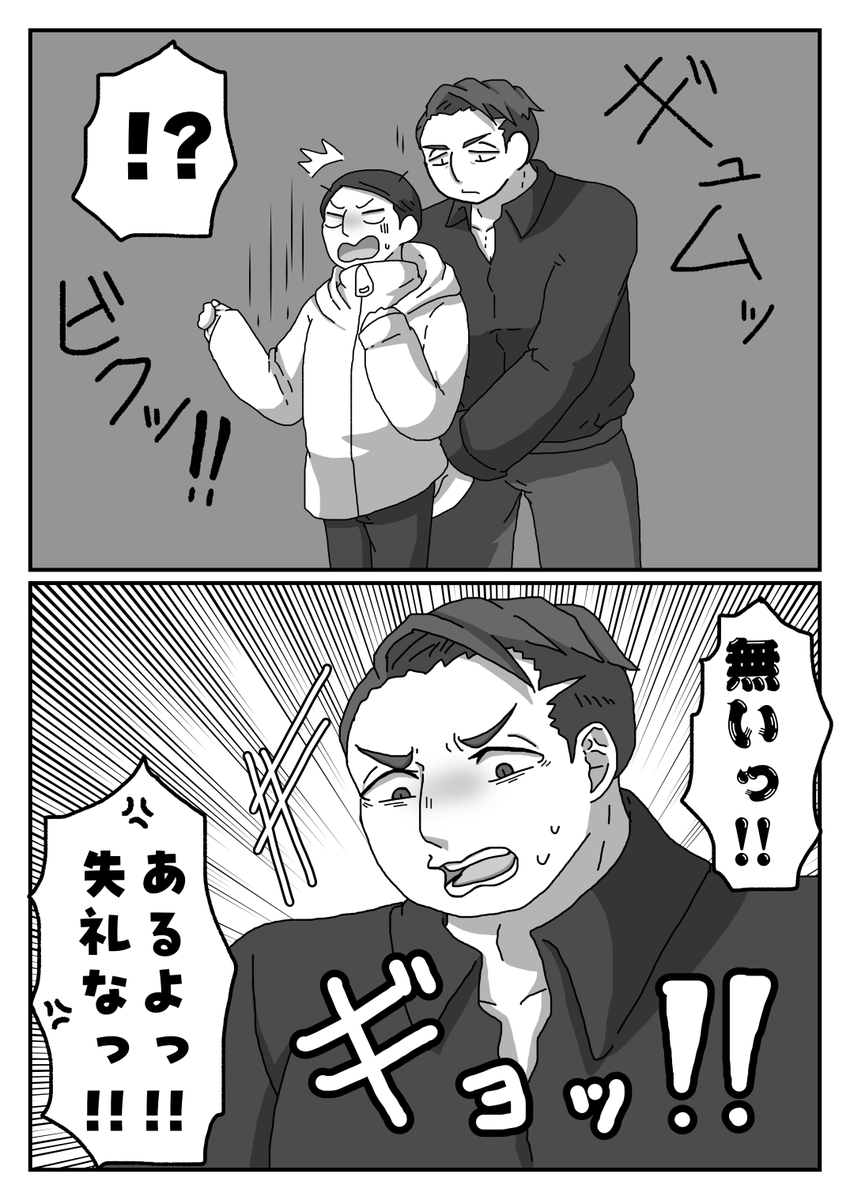 米村米子🍙めがヒゲ本舗 tweet media