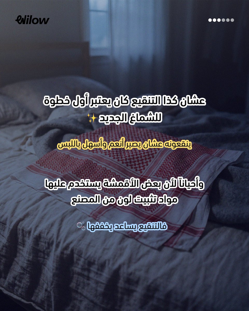 Wilow | ويلو tweet media