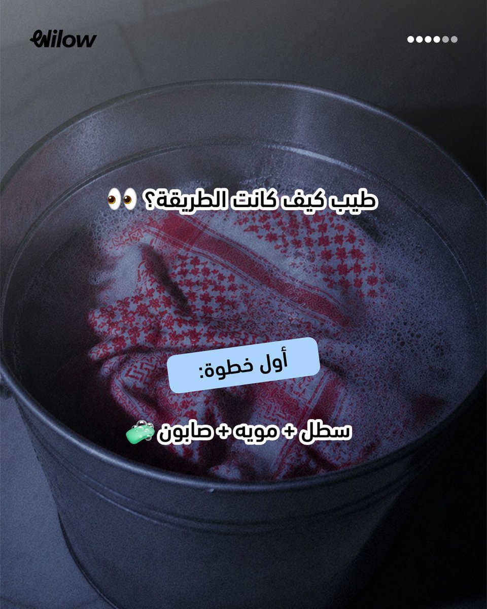 Wilow | ويلو tweet media