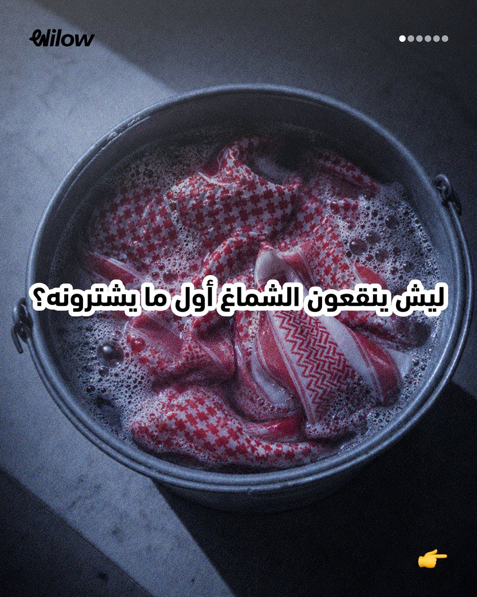 Wilow | ويلو tweet media
