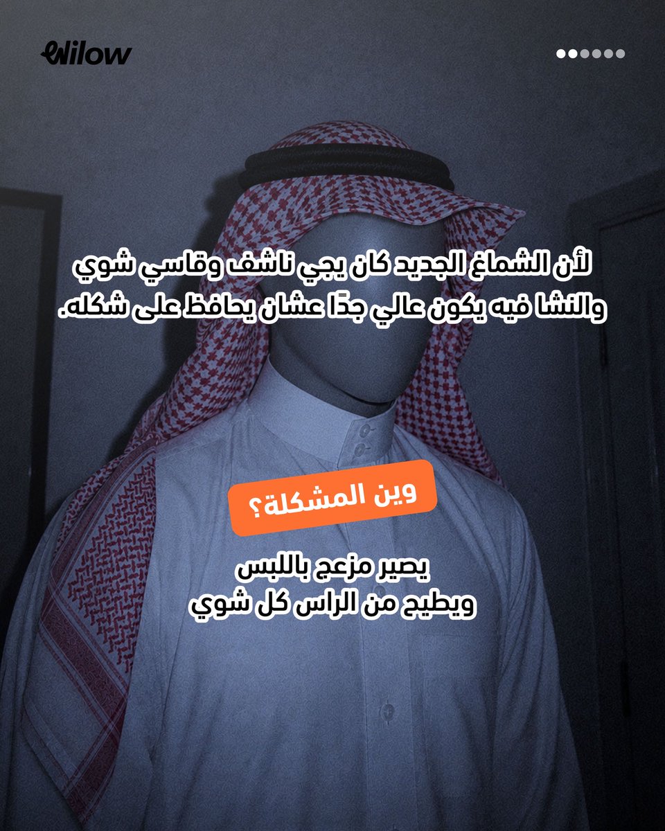 Wilow | ويلو tweet media
