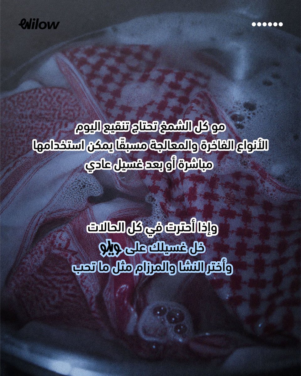 Wilow | ويلو tweet media