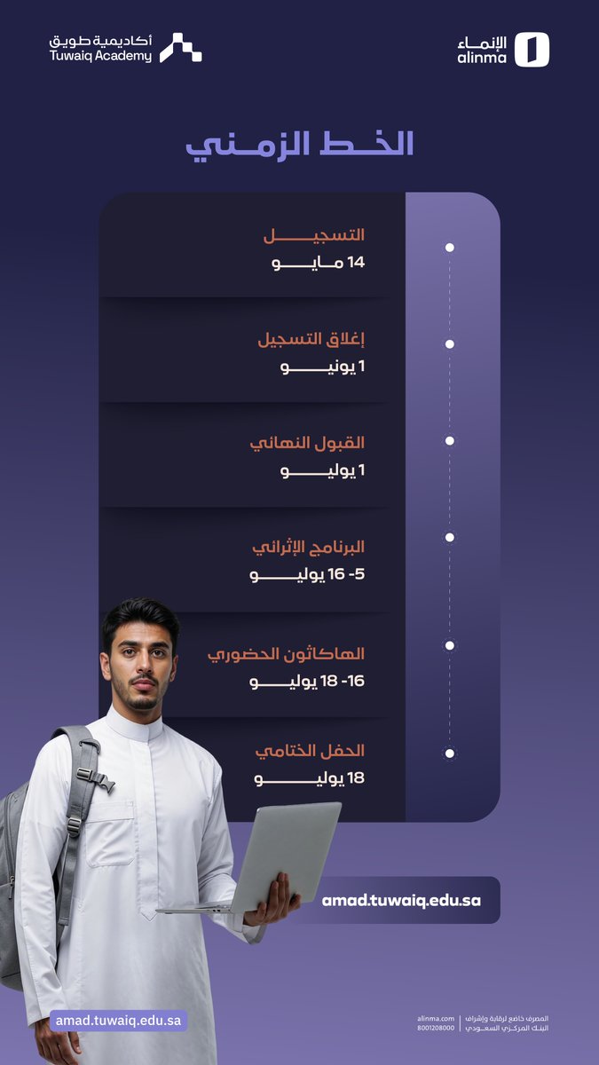الإنماء tweet media